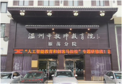 虚谷号助力中小学人工智能教育